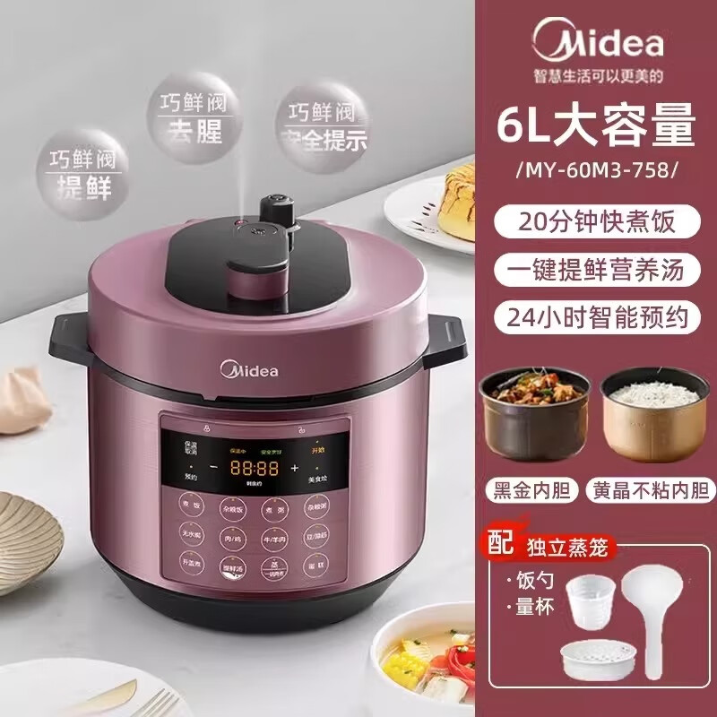 美的(Midea)电压力锅 6L大容量家用商用多功能智能高压锅 MY-60M3-758高清大图