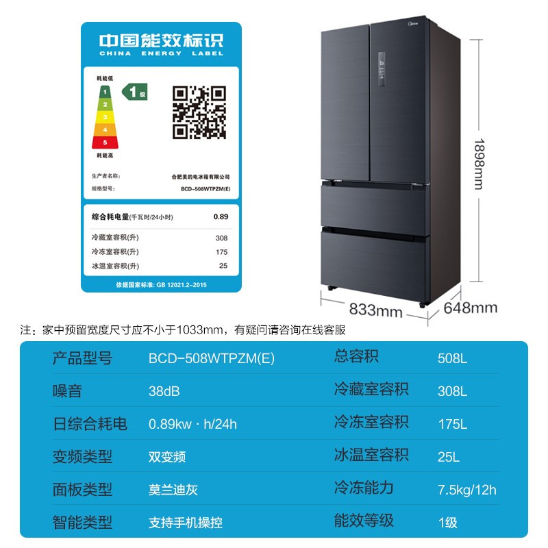 (Midea)美的冰箱对开门冰箱变频 温湿精控净味除菌 508升大容量多门冰箱家用BCD-508WTPZM(E)莫兰迪灰