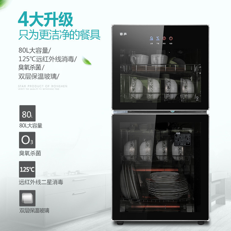容声(RONGSHENG)立式消毒柜108-RQ230家用90L大容量厨房碗筷餐具高温二星级消毒碗柜高清大图