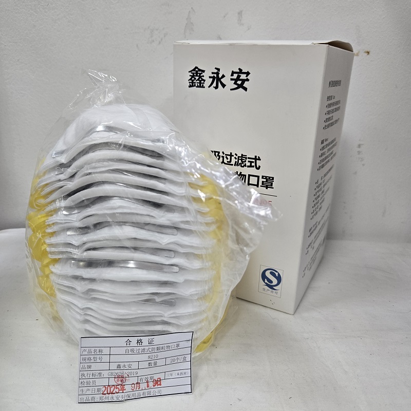 鑫永安 自吸过滤式防颗粒物口罩 8210 盒高清大图