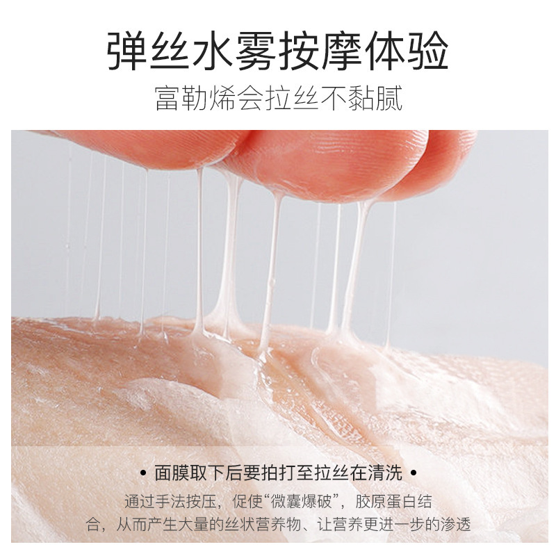 5片盒装富勒烯灯泡面膜 植萃蚕丝拉丝面膜 保湿补水滋润提亮肤色富勒烯修复面膜