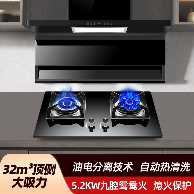 欢呼好太太 32立方大吸力顶侧双吸油烟机燃气灶套装7字型烟灶套餐厨电套装烟机燃气灶天然气灶B818+A199-2