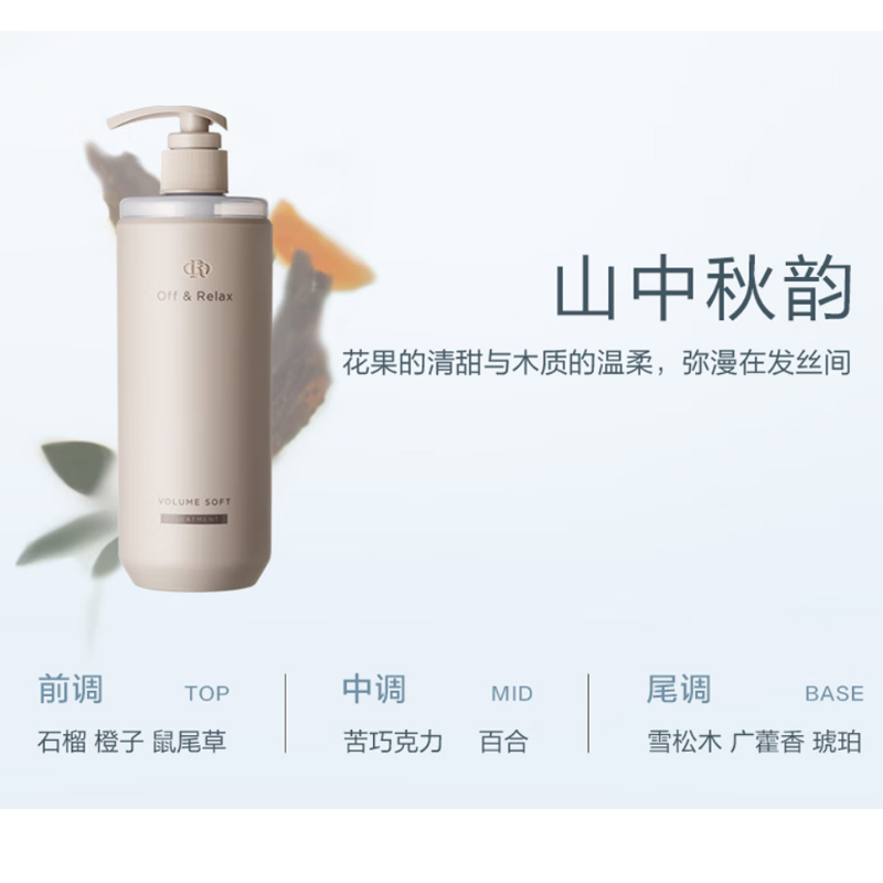 OR蓬盈柔润洗发水460ml高清大图