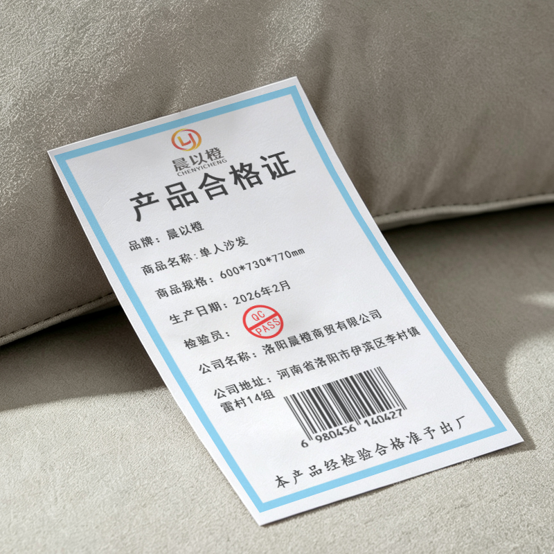 晨以橙 单人沙发 600*730*770mm高清大图