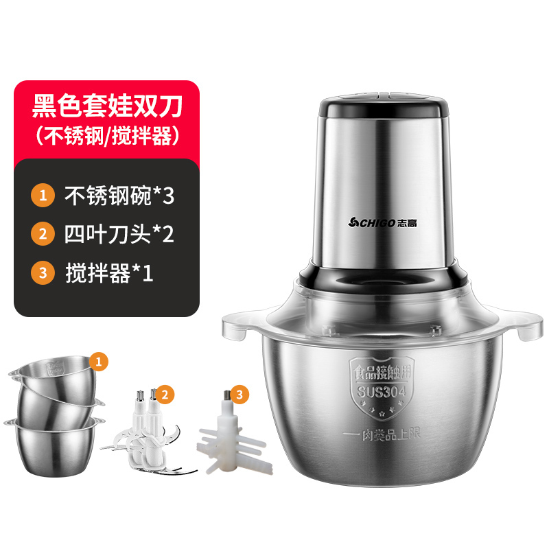 志高（CHIGO）ZG-JR03黑色套娃双刀送搅拌器加厚机身快速碎肉机搅肉机搅拌机料理机3个不锈钢碗配置