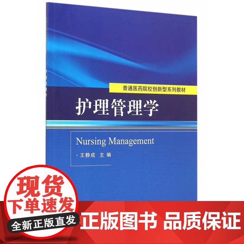 护理管理学高清大图
