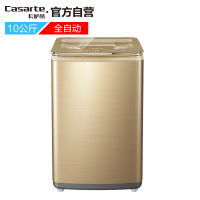 卡萨帝(Casarte)C801 100U1 10公斤大容量波轮全自动洗衣机 免清洗 智能WIFI物联 能洗真丝羊毛