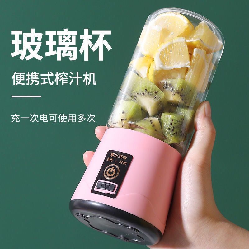 榨汁机配件[杯身] 便携式榨汁机多功能家用水果小型充电迷你炸果汁机电动学生榨汁杯