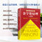 醉染图书金字塔原理 实战篇9787544294836