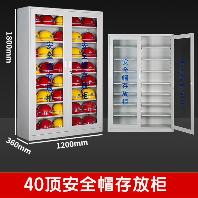 芙瑞塔安全帽柜 40顶 台高清大图