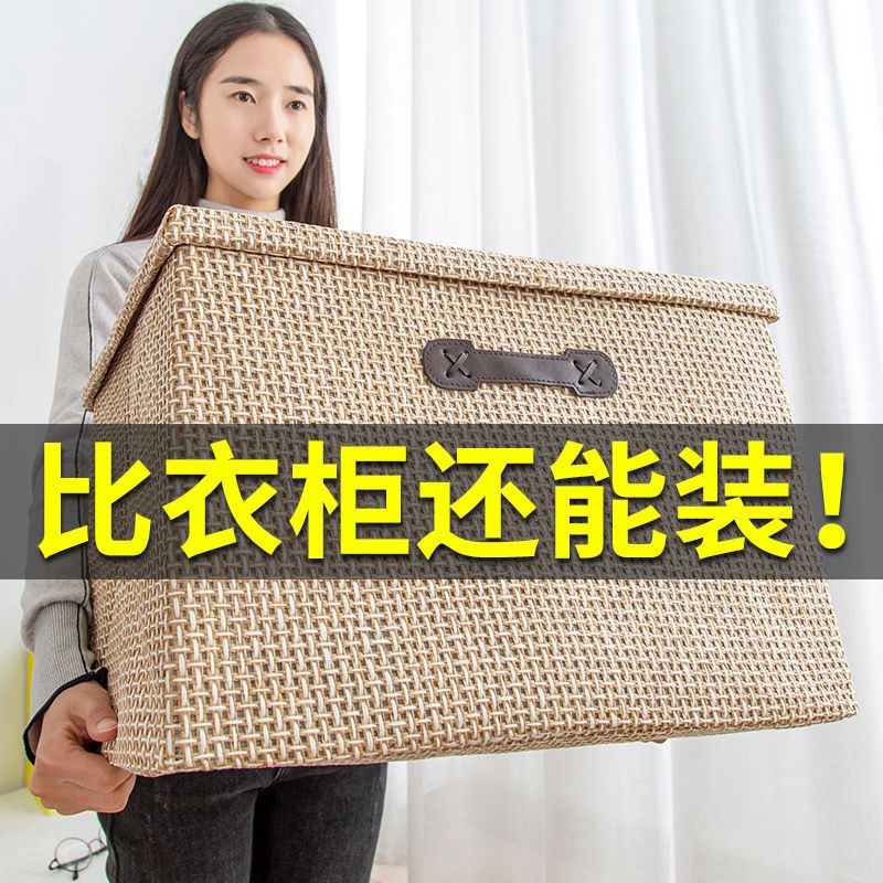 家用布艺衣物草编箱可折叠储物箱柜内裤内衣收纳盒子女袜子整理箱 特价无盖款 15L 小号长34宽25高18cm