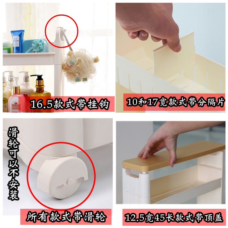 10cm18cm移动缝隙窄柜浴室洗衣机厨房冰箱窄缝储物夹缝收纳置物架收纳层架 三维工匠高清大图