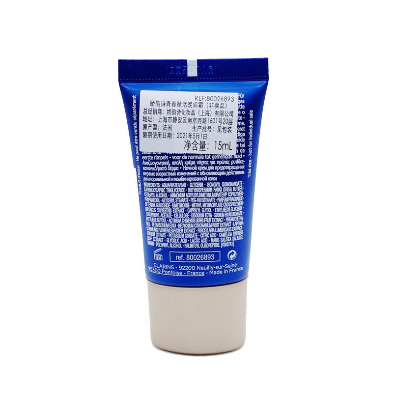 娇韵诗植物精油沐浴啫喱30ml