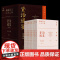资治通鉴熊逸版第1-4辑共36册一二三四辑熊逸资治通鉴书籍熊逸书院人生四时唐诗九味道可道白话版原文+译文中国通史二十四史