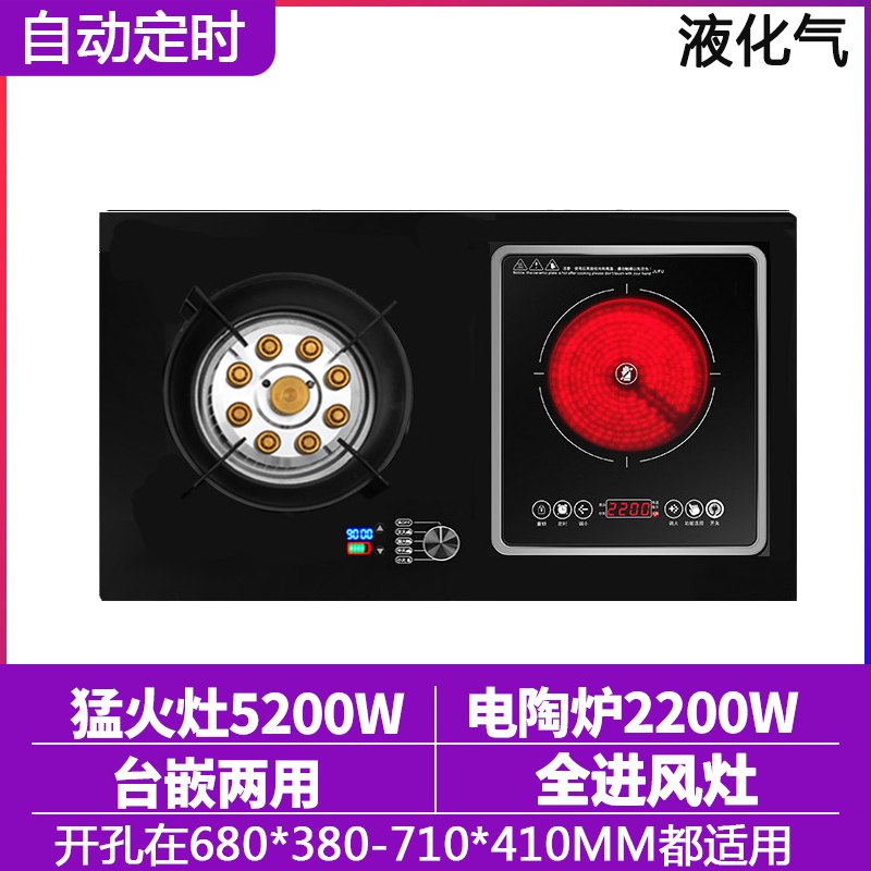 荣事达煤气灶双灶家用天然气一电一气电两用燃气灶嵌入式液化气灶高清大图