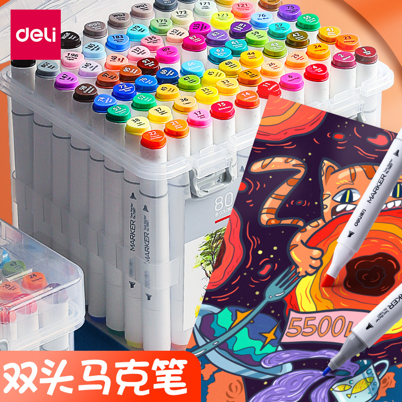 得力deli70803双头马克笔套装学生儿童美术生专业绘画笔水彩笔色酒精油性彩色笔学生设计