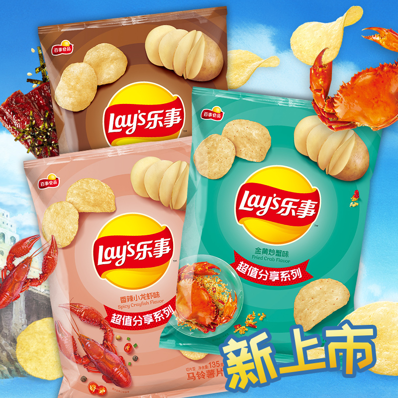 乐事 金黄炒蟹味薯片 135克/包 零食下午茶