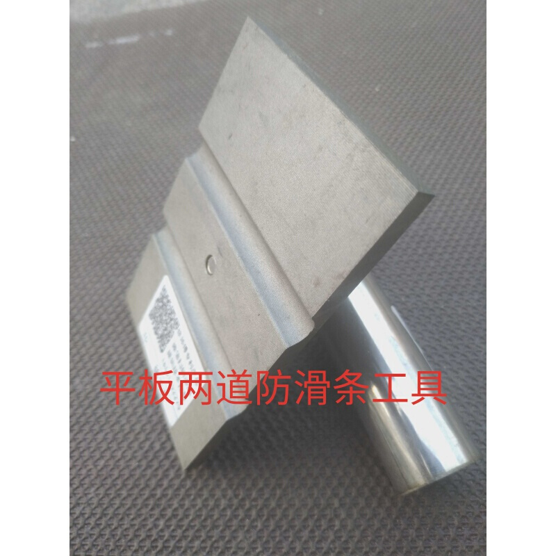 抹楼梯的工具 粉刷踏步防滑条 两道防滑 三道防滑条 2#两道防滑条高清大图