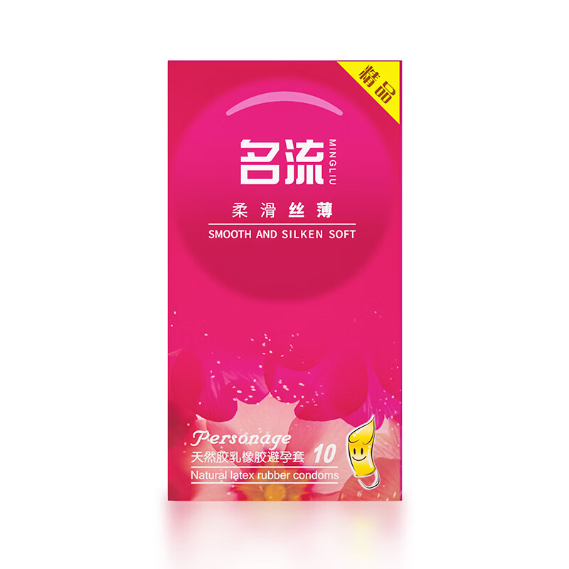 名流避孕套柔滑丝薄10只装超薄款安全套光面润滑超薄型乳胶中号男用套套无味夫妻性生活计生器械女用保险套成人情趣性用品
