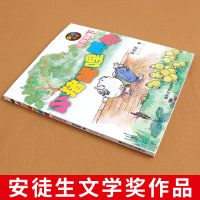 正版小猪唏哩呼噜注音版下册小学生一二年级下册阅读课外书籍必读孙幼军著儿童文学读物睡前童话故事书 书启蒙绘本