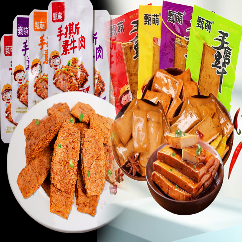 重庆风味豆干混合豆干香嫩零食小吃手磨豆干零食散装[HB]