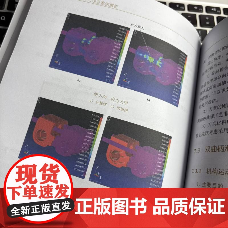 套装 非标准设备设计方法及案例解析 面向制造和装配的产品设计指南 第2版 套装共2册 产品设计 制造 装配 非标设高清大图