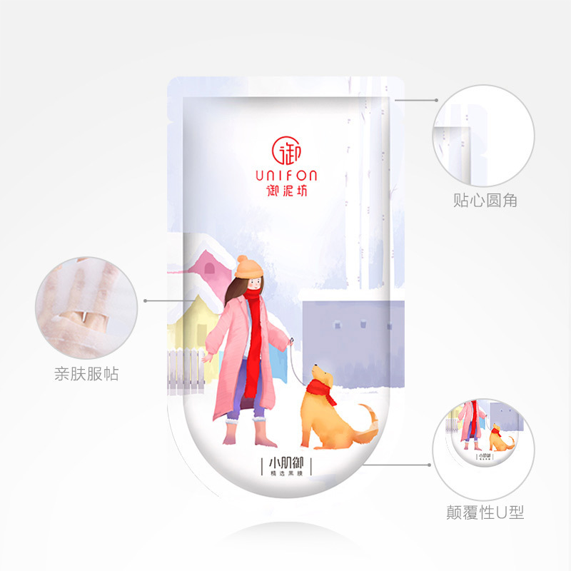 御泥坊小肌御细嫩黑糖黑面膜25ml*7片(赠品勿拍)