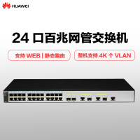 华为(HUAWEI)S2720-28TP-EI-AC 24口百兆企业级网管交换机