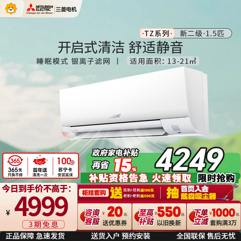 三菱电机空调 MSZ-TZ12VA