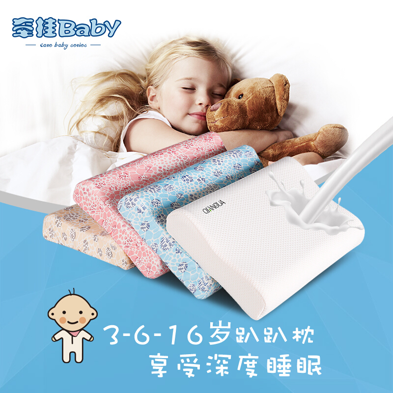 牵挂进口乳胶枕头天然儿童健康乳胶枕曲线安睡幼儿枕芯幼童小枕头