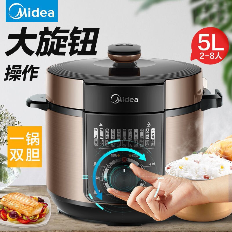 美的(Midea)智能电压力锅5L 家用双胆电压力锅电炖锅 MY-YL50M132