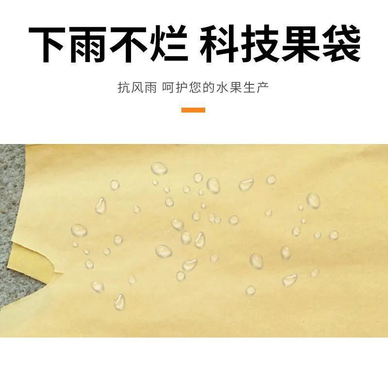 桃子专用套袋桃袋油桃毛桃黄桃套袋透气水果套袋果袋水蜜桃袋防虫-单层黄【16*19cm】;【100个】