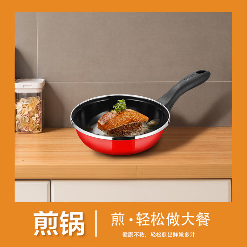 苏泊尔锅具三件套T0933T高清大图