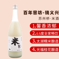 苏州桥米酒桂花米露少女微醺甜酒桂花酿糯米发酵月子晚安酒750ML*6整箱