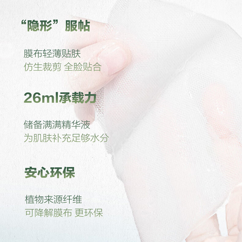 自然堂面膜保湿补水清爽喜马拉雅雪域紫草细致毛孔面膜26ml*5片
