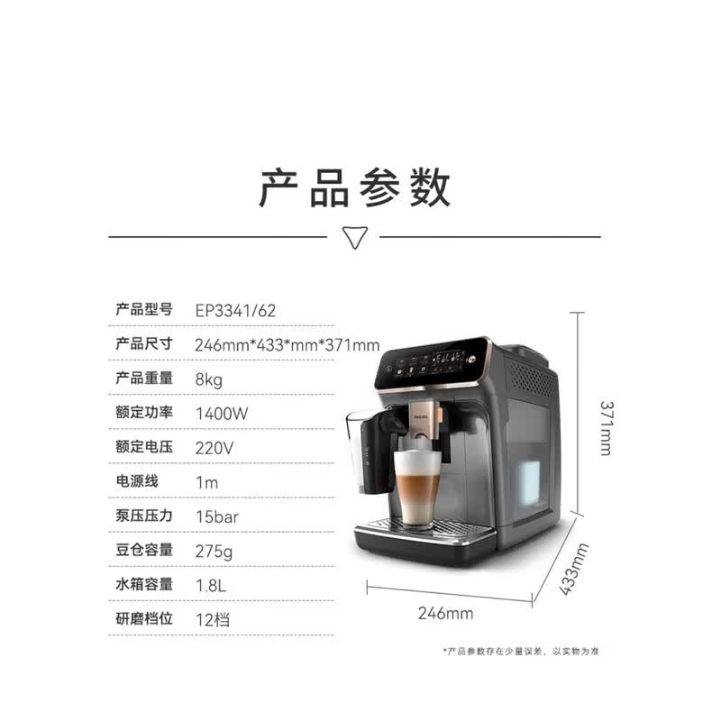 飞利浦(PHILIPS)云朵咖啡机新3系EP3341/62家用/全自动意式浓缩冷萃研磨一体咖啡机 一键奶咖高清大图
