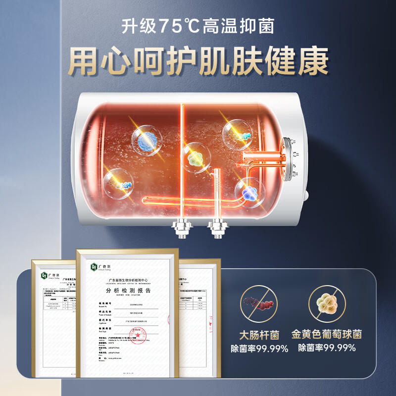 万家乐40升电热水器H111B(S)小尺寸 2200W速热 多重防护 家用小型洗澡机 节能省电高清大图