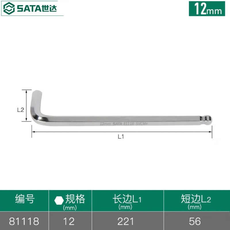 世达(SATA)铬钒钢加长球头内六角扳手 12MM 81118高清大图