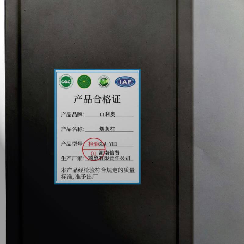 山利奥 户外立式烟灰柱 垃圾桶灭烟柱 灭烟桶 户外落地式 烟蒂柱 SLA-YH1 1个高清大图