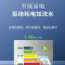 海尔(Haier) 商用冷柜大容量冰柜卧式冷藏冷冻转换冷柜顶开速冻冰柜829升保鲜柜单温冷柜BC/BD-829HEZ