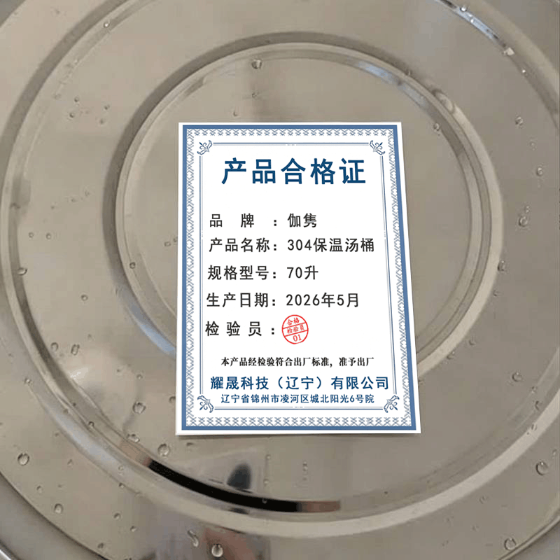 伽隽 304保温汤桶 70升 套图片