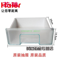 长壮配件海尔冰箱配件冷冻抽屉盒冰箱冷藏抽斗抽屉柜原装长抽屉短抽屉通用 7462