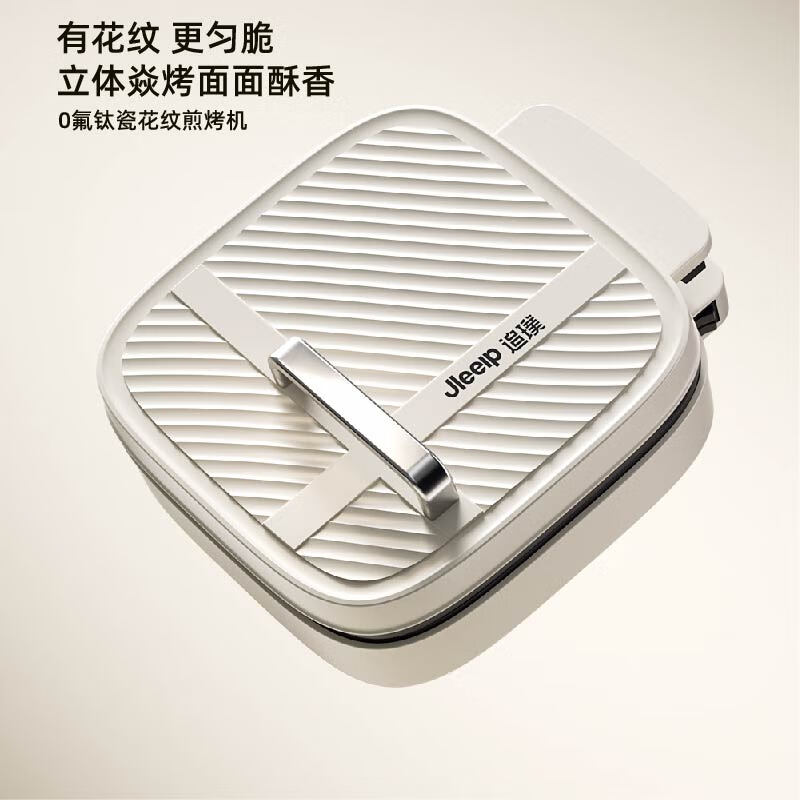 追璞-多功能电饼铛 速脆烤烙 成就每一面金黄 JP-DD110 白色高清大图