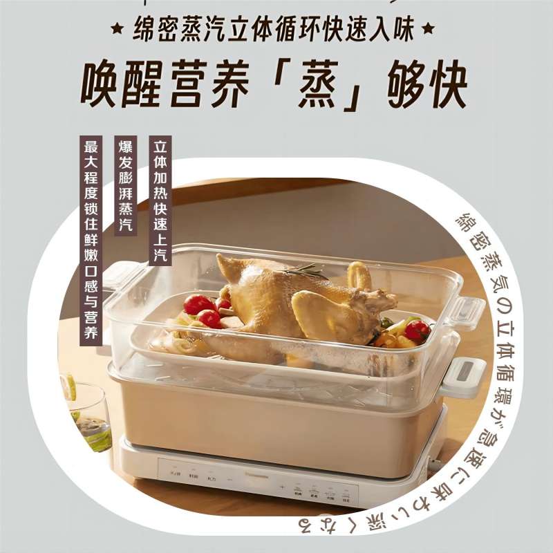 [松下新品]家用电蒸锅聚嗨盘烤肉蒸鱼火锅多功能炖蒸煮一体锅H1高清大图