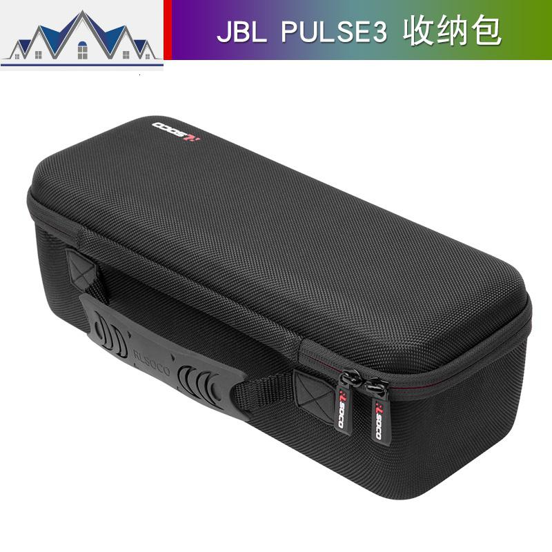 JBL pulse3收纳包 脉动3音响便携包硬蓝牙音箱包pulse3保护套硬盒 三维工匠高清大图