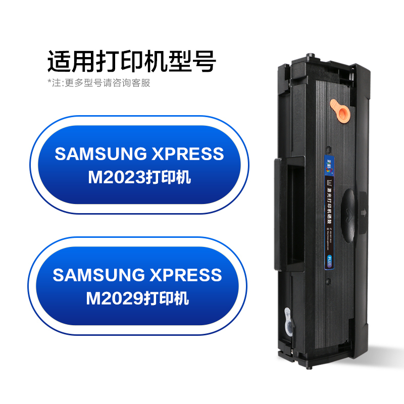 彩格D112S硒鼓 适用三星Xpress SL-M2029墨盒 M2023打印机墨粉盒 D112L硒鼓