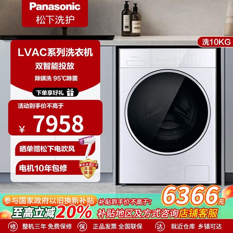 松下（Panasonic）10公斤全自动滚筒洗衣机XQG100-L188智能投放 离心净水洗衣 光动银除菌
