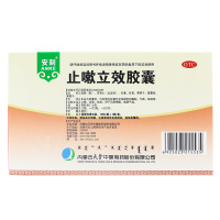 【2盒优惠装】安刻 止嗽立效胶囊 12粒风寒咳嗽受凉气喘祛痰痰多咳嗽感冒平喘