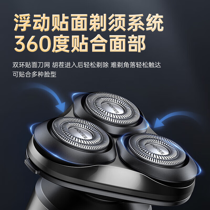 博锐(POREE)剃须刀电动男士PS177黑色刮胡刀全身水洗充电式胡须刀胡子刀高清大图