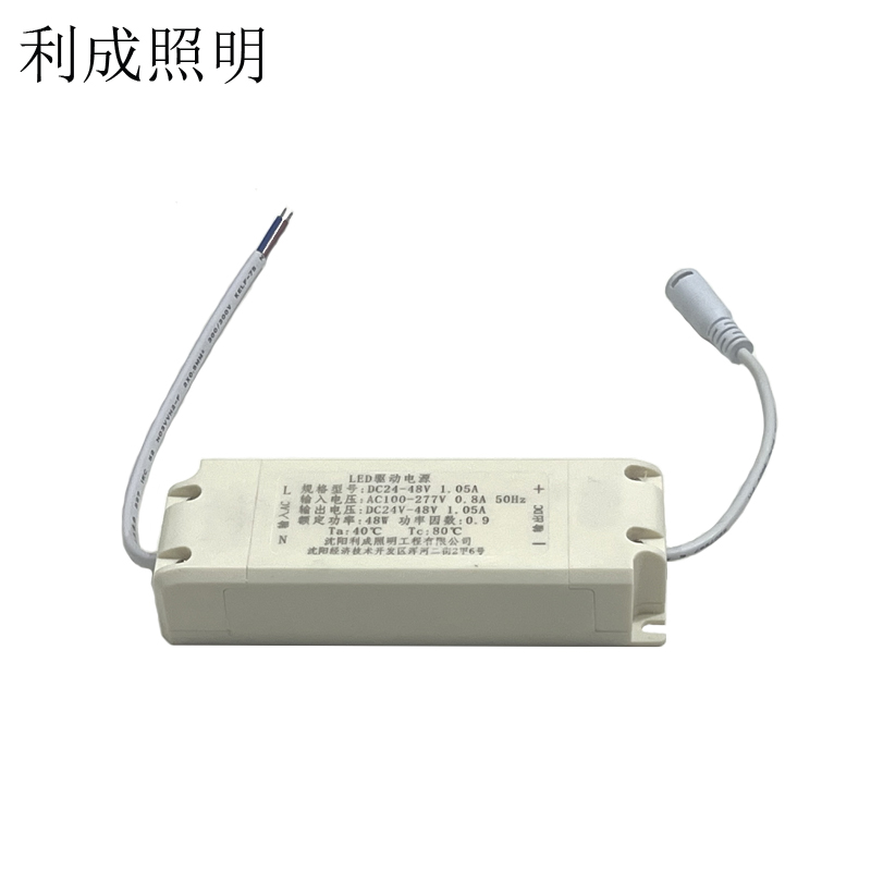 利成照明 LED驱动电源 DC24-48V 1.05A高清大图
